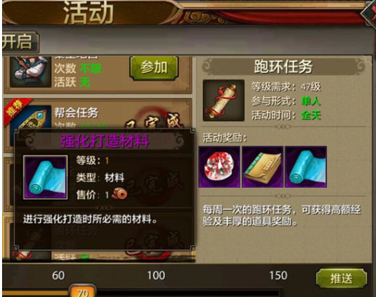 天龙八部手游跑环任务怎么做 跑环任务最快完成方式 (3)