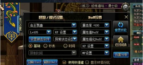 dnf红眼兰总套伤害测试 红眼兰总套评测 (3)