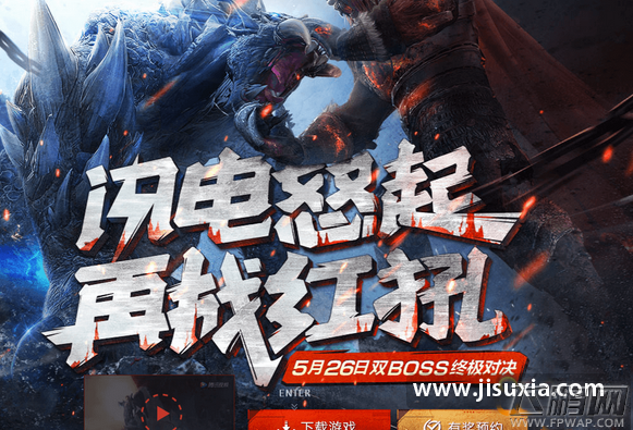 逆战双boss对决怎么预约 5.26双boss对决不能预约怎么办 (1)