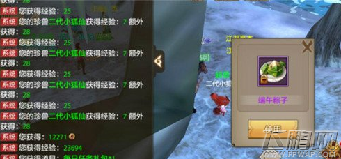 天龙八部手游吃粽子怎么玩 端午粽香活动玩法介绍 (2)