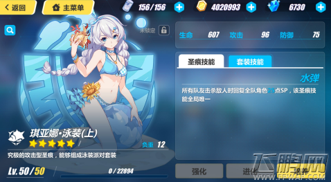 崩坏3泳装圣痕属性图鉴汇总 全角色泳装圣痕属性技能怎么样 (1)