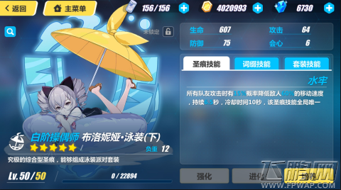 崩坏3泳装圣痕属性图鉴汇总 全角色泳装圣痕属性技能怎么样 (3)