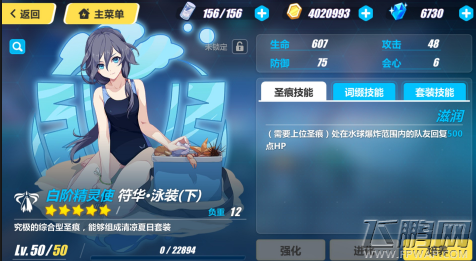 崩坏3泳装圣痕属性图鉴汇总 全角色泳装圣痕属性技能怎么样 (7)