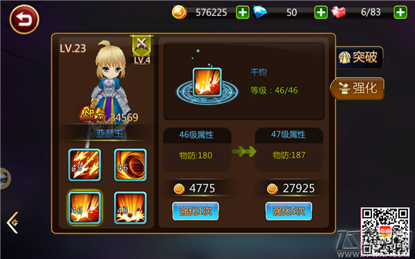 全明星大乱斗/幻想三星亚瑟王+双A(吊车尾&小露)+草帽+红毛猴子纯小R屌丝暴力输出阵容一日30级攻略视频 (4)