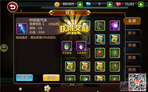 全明星大乱斗/幻想三星亚瑟王+双A(吊车尾&小露)+草帽+红毛猴子纯小R屌丝暴力输出阵容一日30级攻略视频 (5)