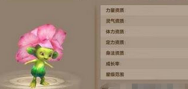 天龙八部手游花仙子好不好 花仙子属性详解 (1)