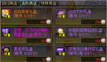 dnf征集令使者硬币怎么获得 5.25普通和特殊硬币获得位置详解 (2)