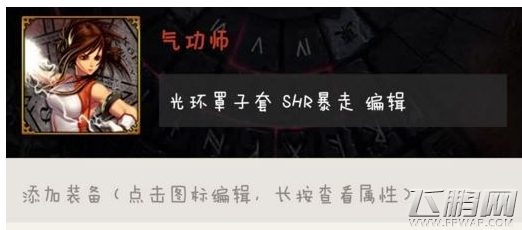 DNFDNF光兵加点90版本攻略 女气功光兵加点与配装 (1)