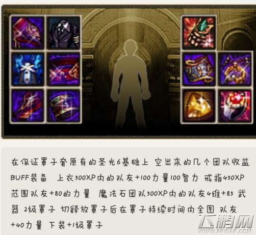 DNFDNF光兵加点90版本攻略 女气功光兵加点与配装 (2)