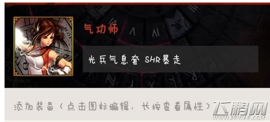 DNFDNF光兵加点90版本攻略 女气功光兵加点与配装 (3)