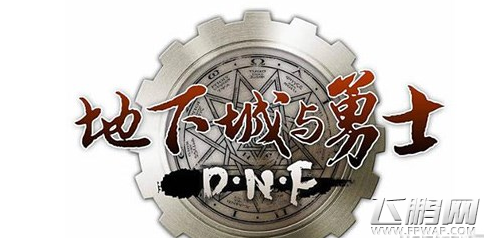 DNF地下城鬼泣职业中七大鬼神的第四鬼神是哪位 (1)