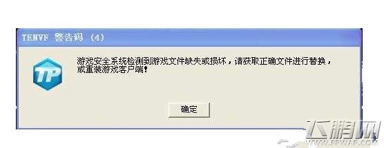 dnf5.25更新失败文件被占用解决方法 dnf5.25更新失败怎么办  (1)
