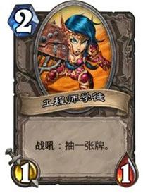 炉石传说任务贼卡组分享心得 (2)