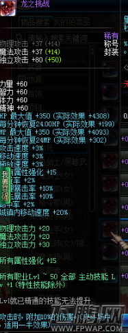 DNF光兵罩子套上衣选什么技能 光兵罩子套最佳搭配攻略 (1)