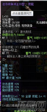 DNF光兵罩子套上衣选什么技能 光兵罩子套最佳搭配攻略 (3)