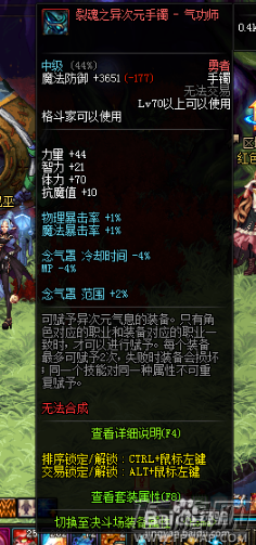 DNF光兵罩子套上衣选什么技能 光兵罩子套最佳搭配攻略 (9)