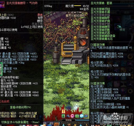 DNF光兵罩子套上衣选什么技能 光兵罩子套最佳搭配攻略 (10)
