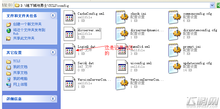 DNF的登录记录可以删除吗 删除QQ登录记录方法介绍 (2)