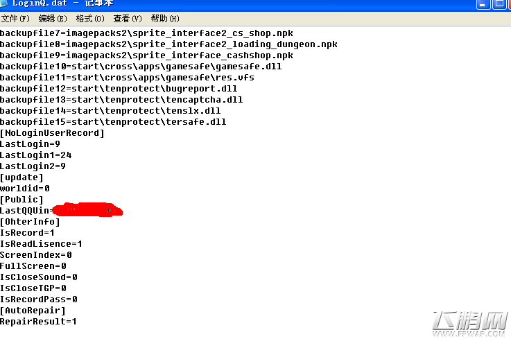 DNF的登录记录可以删除吗 删除QQ登录记录方法介绍 (4)