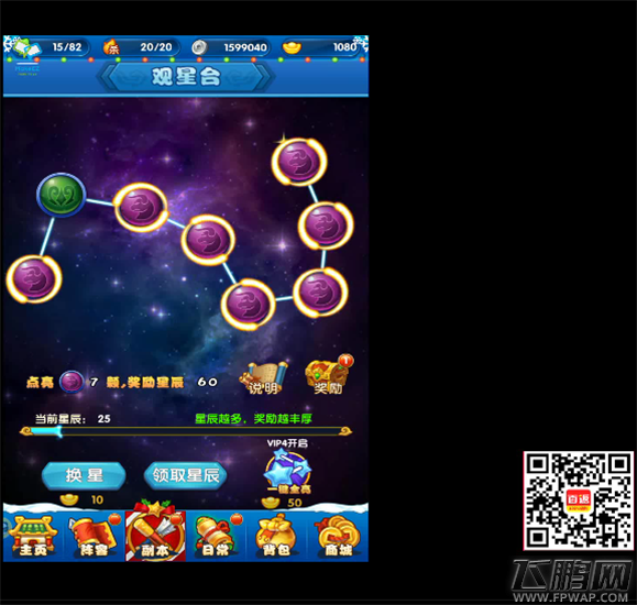 疯神榜遭遇史上最大结构性调整 圣斗士桃园三什么的齐齐入仕 (7)