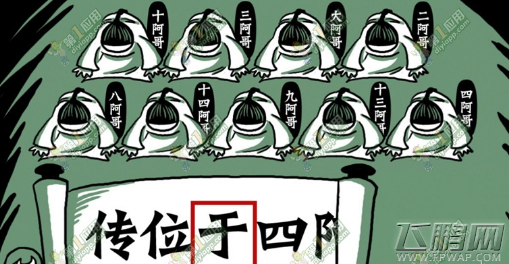 老铁扎心了全部关卡通关攻略 1至20关通关汇总 (18)