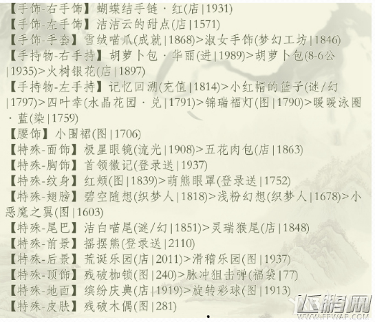 奇迹暖暖洛水河畔祈福端午野餐进行时高赞搭配攻略 (3)