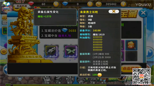 冒险王2与冒险岛游戏哪个更好玩 横向对比测试攻略 (2)