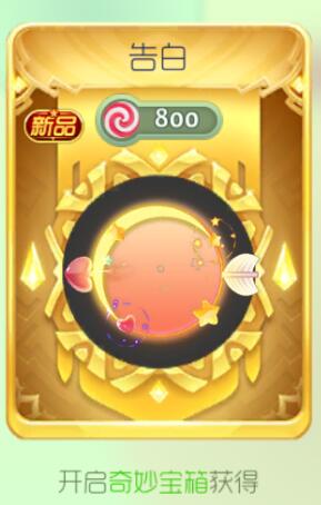 球球大作战孢子纸青蛙怎么得 孢子纸青蛙获取攻略 (2)