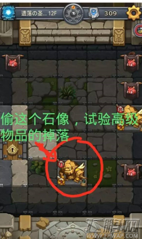 不思议迷宫遗落的圣坛怪盗怎么偷 遗落的圣坛怪盗速刷攻略 (4)