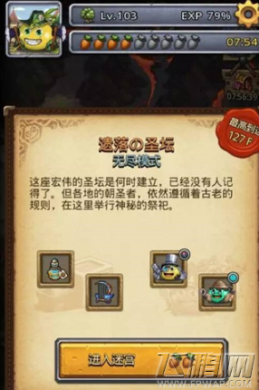 不思议迷宫遗落的圣坛怪盗怎么偷 遗落的圣坛怪盗速刷攻略 (5)