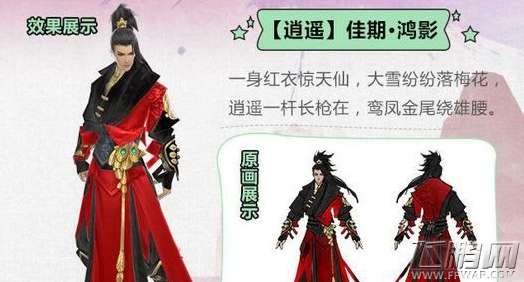 剑侠情缘手游佳期时装图鉴汇总 佳期时装怎么获取 (4)