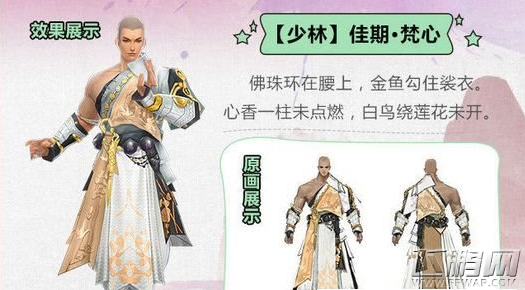 剑侠情缘手游佳期时装图鉴汇总 佳期时装怎么获取 (5)