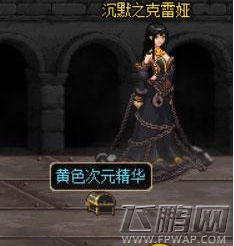 DNF5.25改版后周常掉落材料汇总 dnf周常改版后掉什么 (4)