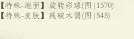奇迹暖暖端午竞技龙舟赛怎么搭配 竞技龙舟赛高分搭配推荐 (4)