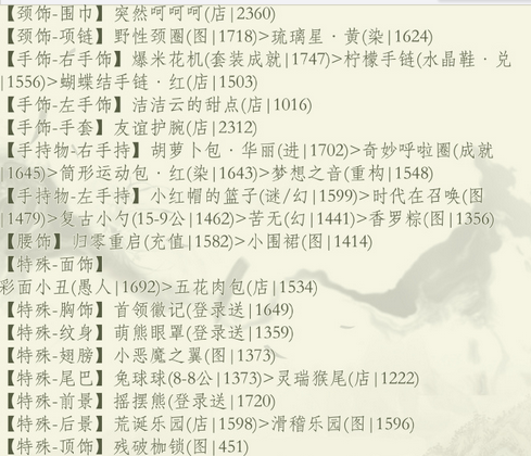 奇迹暖暖端午竞技龙舟赛怎么搭配 竞技龙舟赛高分搭配推荐 (6)
