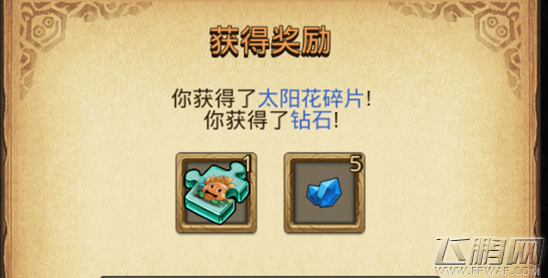 不思议迷宫太阳骑士密令分享 端午节太阳骑士密令答案及奖励 (1)