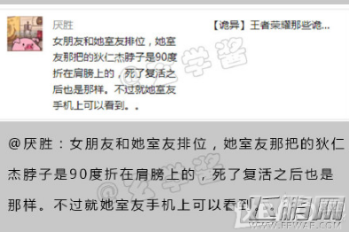 王者荣耀夜半灵异事件是真的吗 关于王者的灵异事件大全 (16)