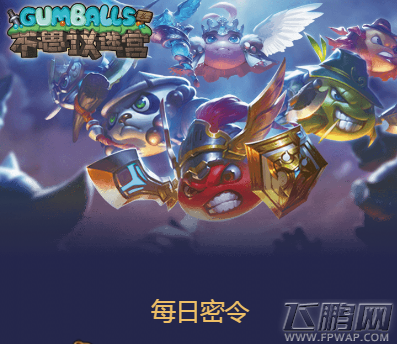 不思议迷宫5月31日密令是什么  不思议迷宫5月31日密令分享 (1)