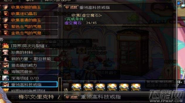 DNF高科技戒指怎么制作 自己制作出高科技戒指技巧分享 (1)