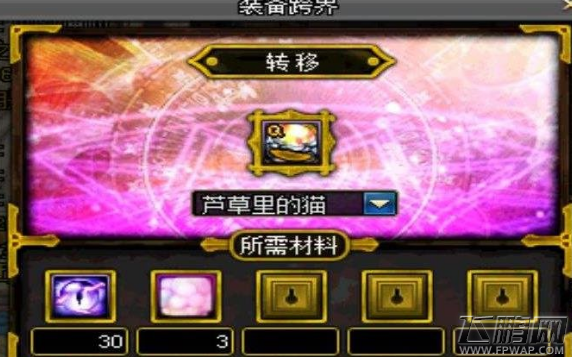 DNF高科技戒指怎么制作 自己制作出高科技戒指技巧分享 (2)