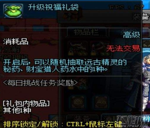 DNF高科技戒指怎么制作 自己制作出高科技戒指技巧分享 (3)