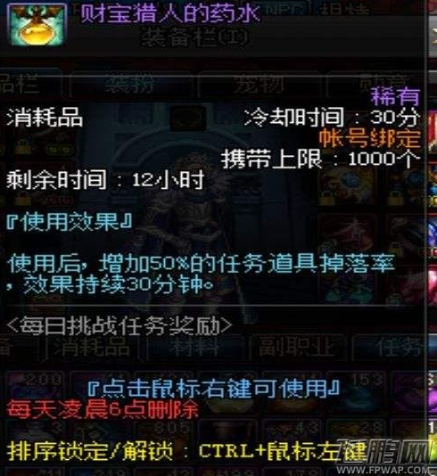 DNF高科技戒指怎么制作 自己制作出高科技戒指技巧分享 (4)