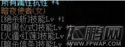 DNF高科技戒指怎么制作 自己制作出高科技戒指技巧分享 (7)
