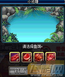 dnf钓鱼精灵在哪里 6月8日钓鱼活动获得的物品怎么兑换 (1)