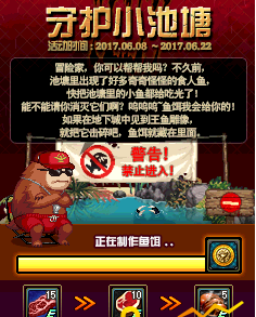 dnf鱼饵怎么获得 守护小池塘钓鱼精灵在哪里  (1)