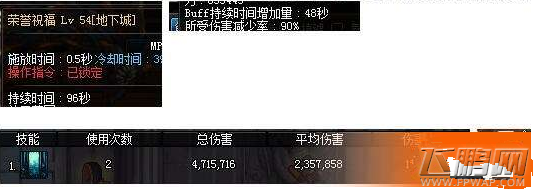 dnf神圣之光BUG是怎么回事 dnf神圣之光BUG分析 (2)