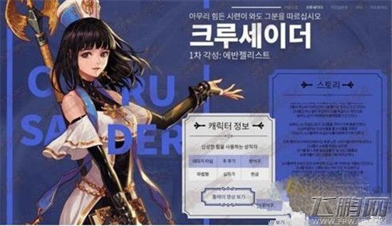 dnf女圣职者四职业对比攻略 dnf女圣职者哪个职业厉害 (1)