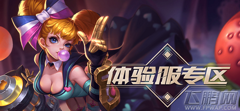 王者荣耀6月体验服什么时候可以申请 6月体验服申请时间介绍 (1)