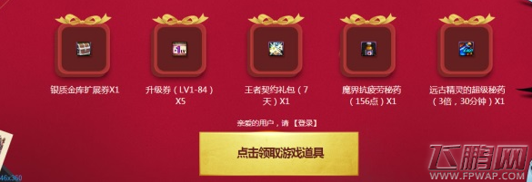 DNF6月新手豪华礼包在哪领 6月新手豪华礼包活动地址 (2)