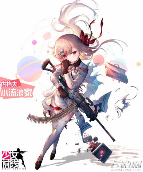 少女前线内格夫小流浪家皮肤图鉴 (2)